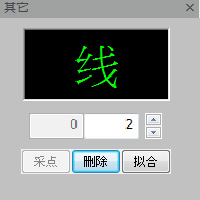 采點(diǎn)測直線